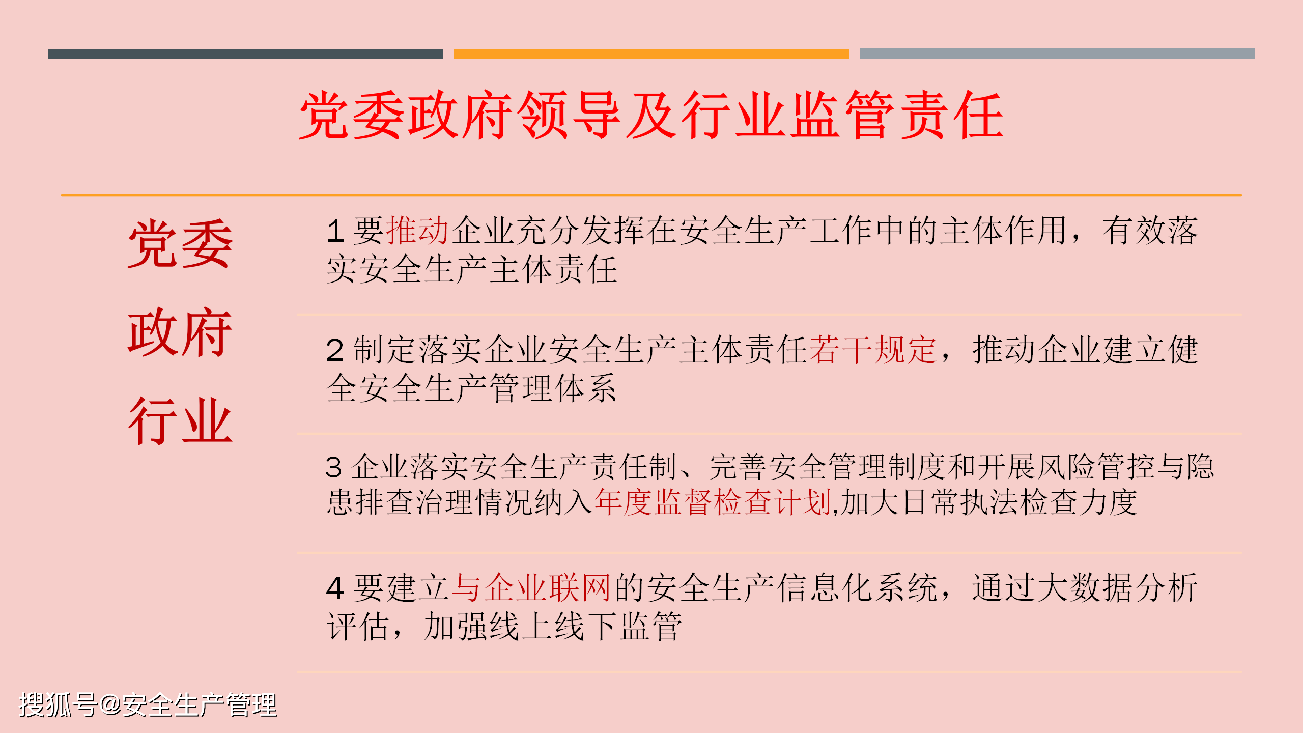 怀疑:77777788888王中王中特点亮,的全面释义、解释与落实